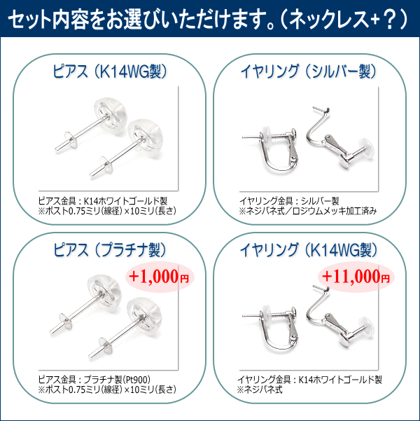 グレーカラーのアコヤ真珠ネックレス・ピアス（又はイヤリング）セット