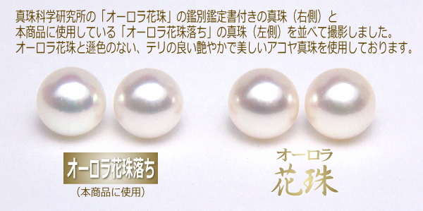 K14WG・花珠真珠・7.0ミリ～7.5ミリ珠です。